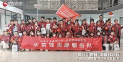<b>爱齿尔携手长春街小学开展学雷锋社区公益行</b>